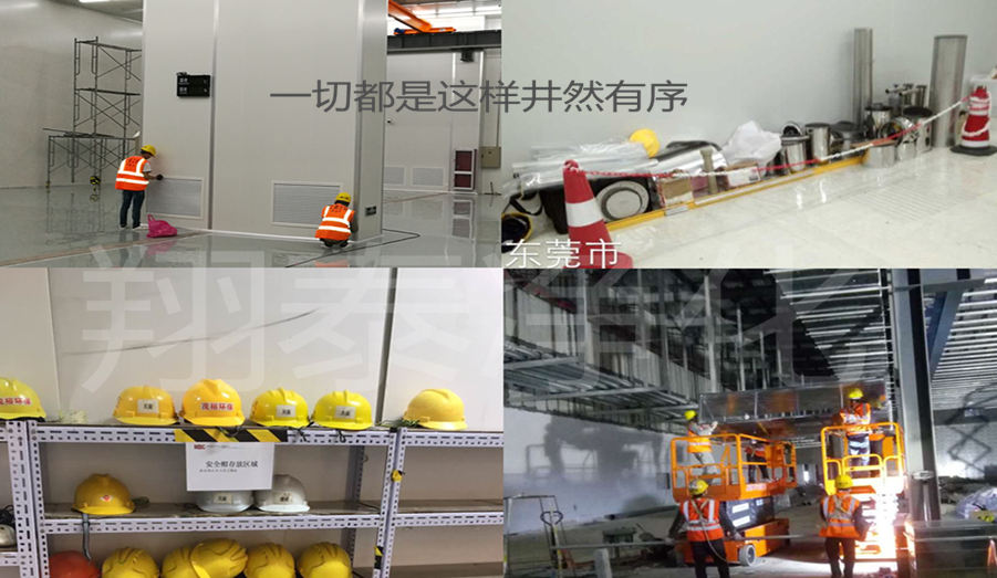 東莞市翔泰凈化 無(wú)塵車間施工中 13825786601田生